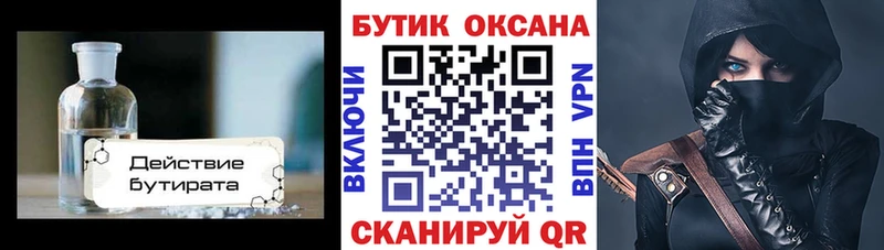 дарк нет официальный сайт  сколько стоит  Венёв  Бутират жидкий экстази 