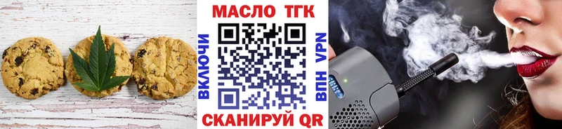 Еда ТГК марихуана  Венёв 