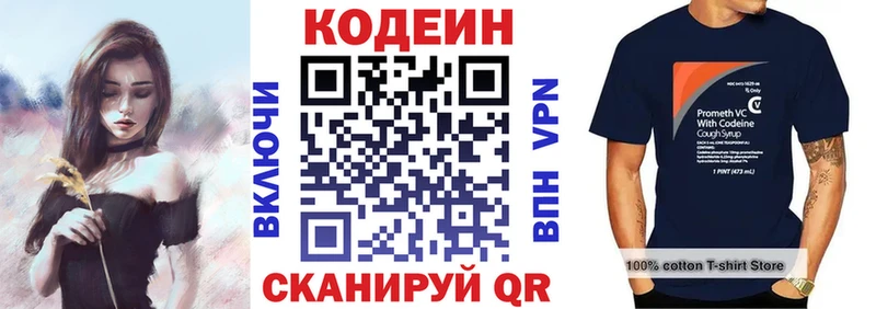 Codein напиток Lean (лин)  площадка формула  Венёв 