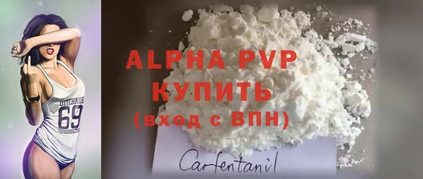 ALPHA-PVP Бронницы